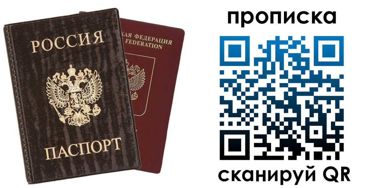 временная регистрация адрес в Сорочинске