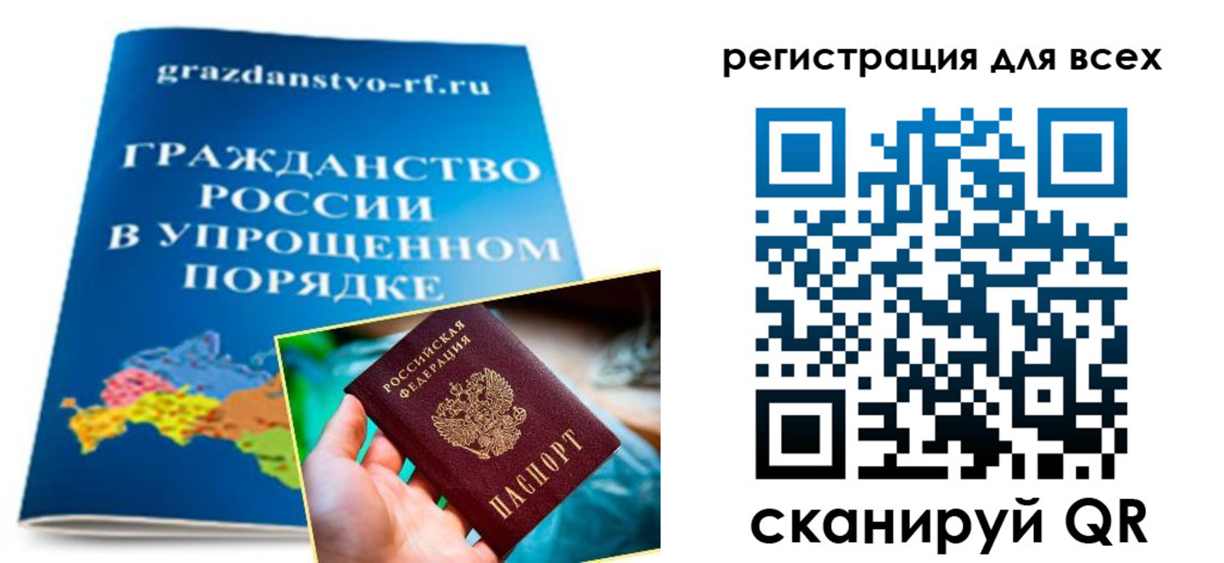 прописка ребенка в Сорочинске