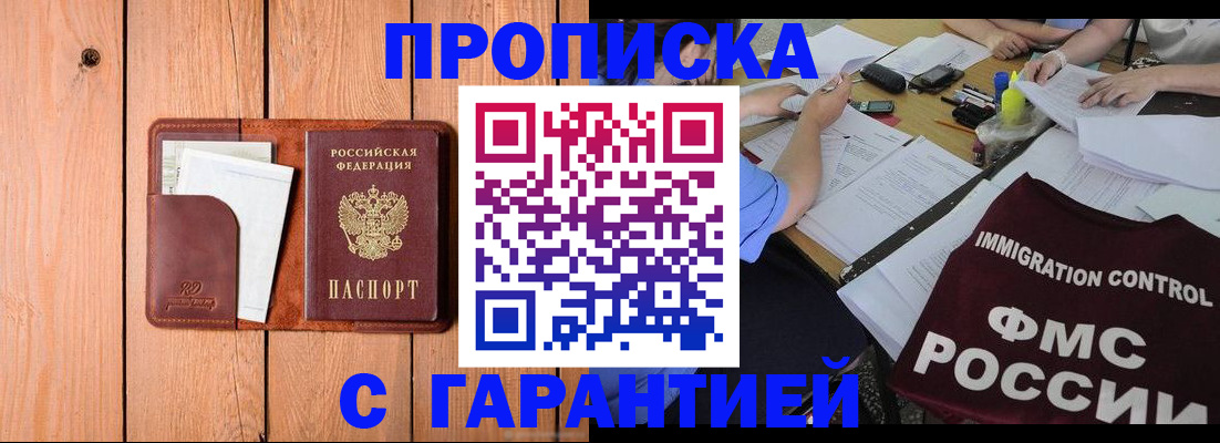 временная регистрация госуслуги в Сорочинске